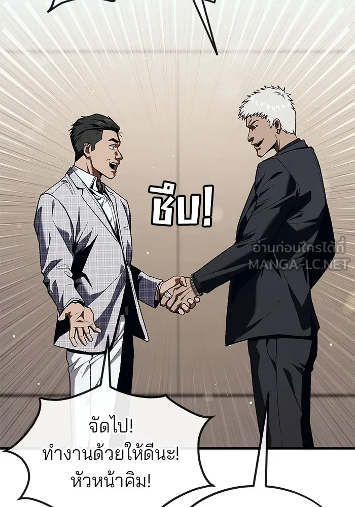 สนิมเชือดเลือดสาด ตอนที่ 19 รูปที่ 57