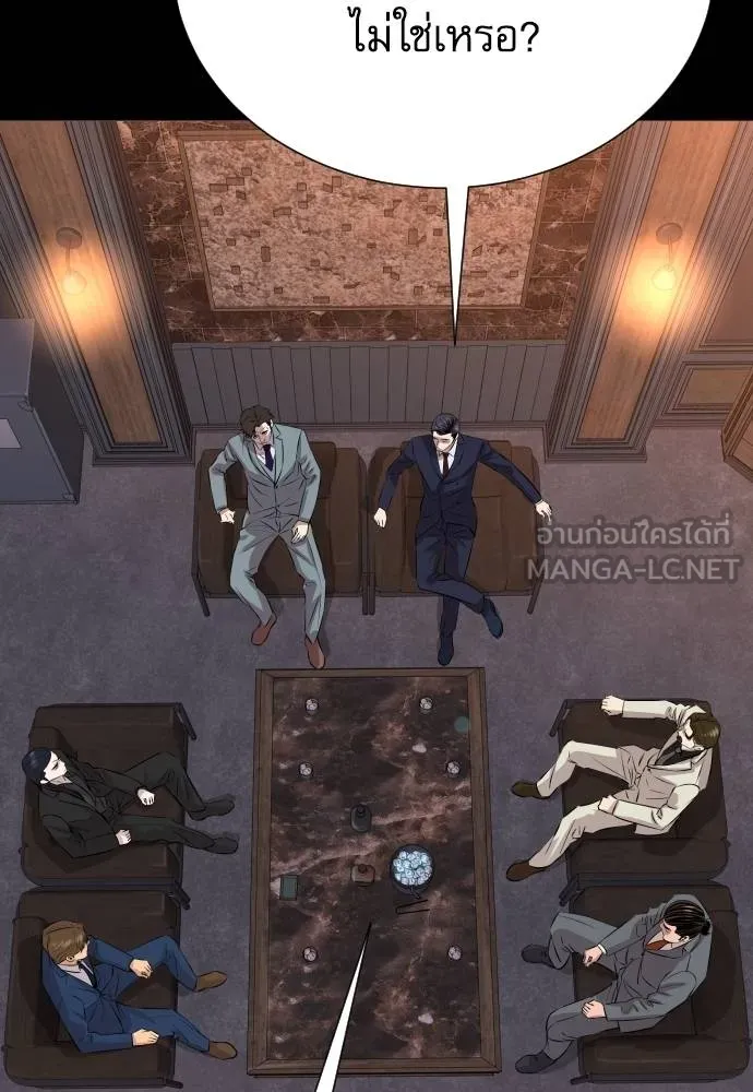 หลานอัจฉริยะ ตอนที่ 158 รูปที่ 123