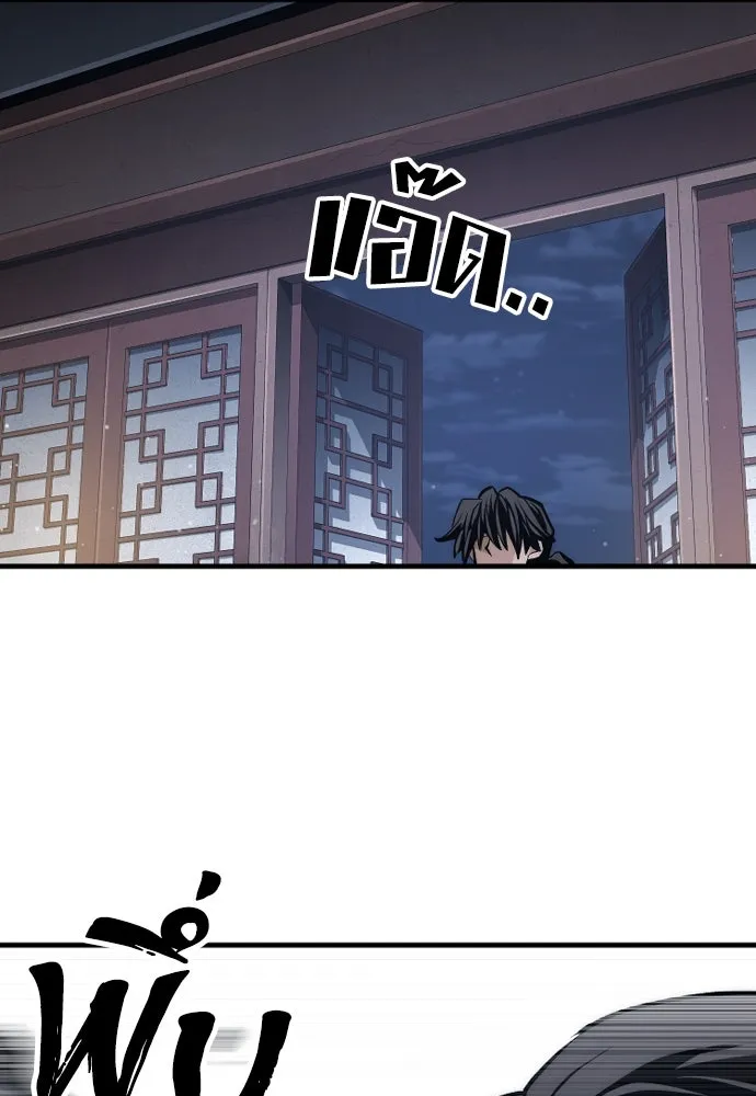 เส้นทางสู่เทพมาร ตอนที่ 112 รูปที่ 200