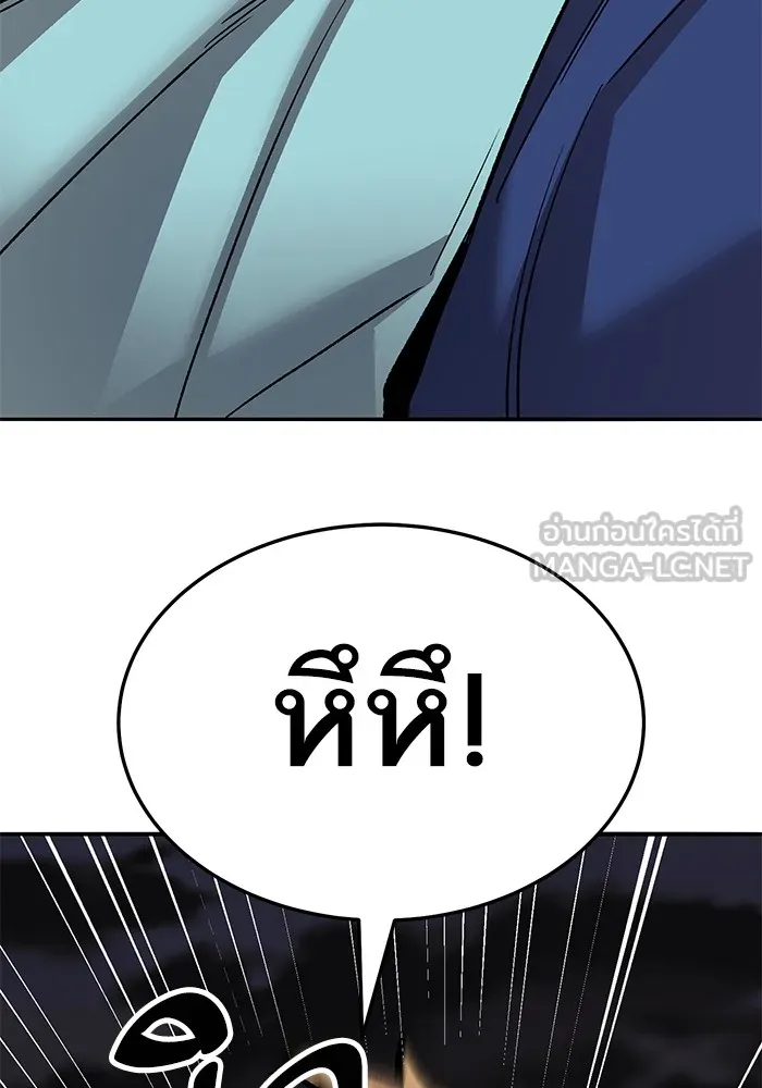 ยอดคนเลเวลทะลุ ตอนที่ 58 ปัญหาเชาว์ (5) รูปที่ 72