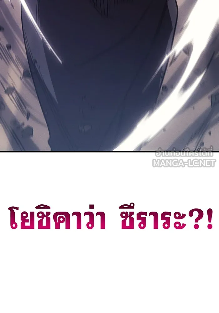 เกิดใหม่พร้อมพลังแห่งราชัน ตอนที่ 57 รูปที่ 93