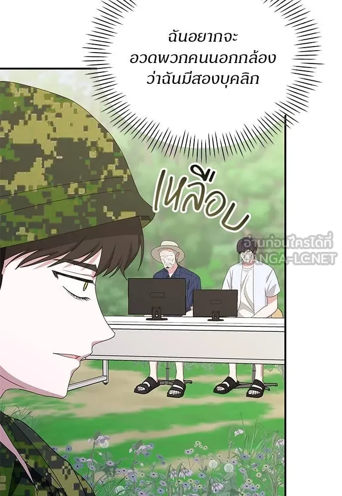 ฉันเนี่ยนะ ตอนที่ 67 รูปที่ 63