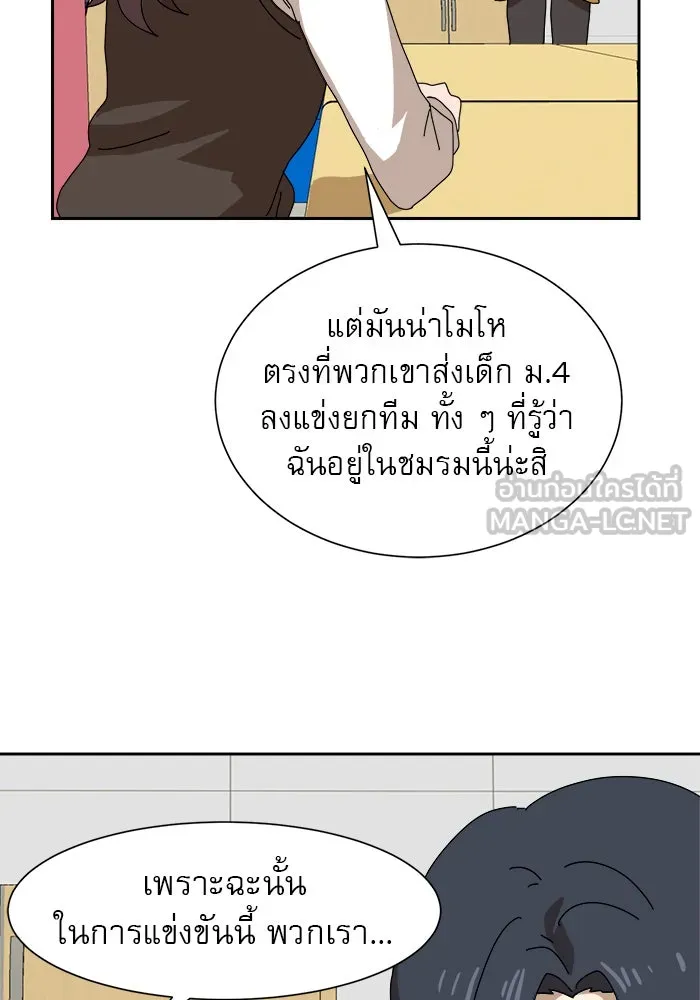 Double Click ตอนที่ 8 รูปที่ 216