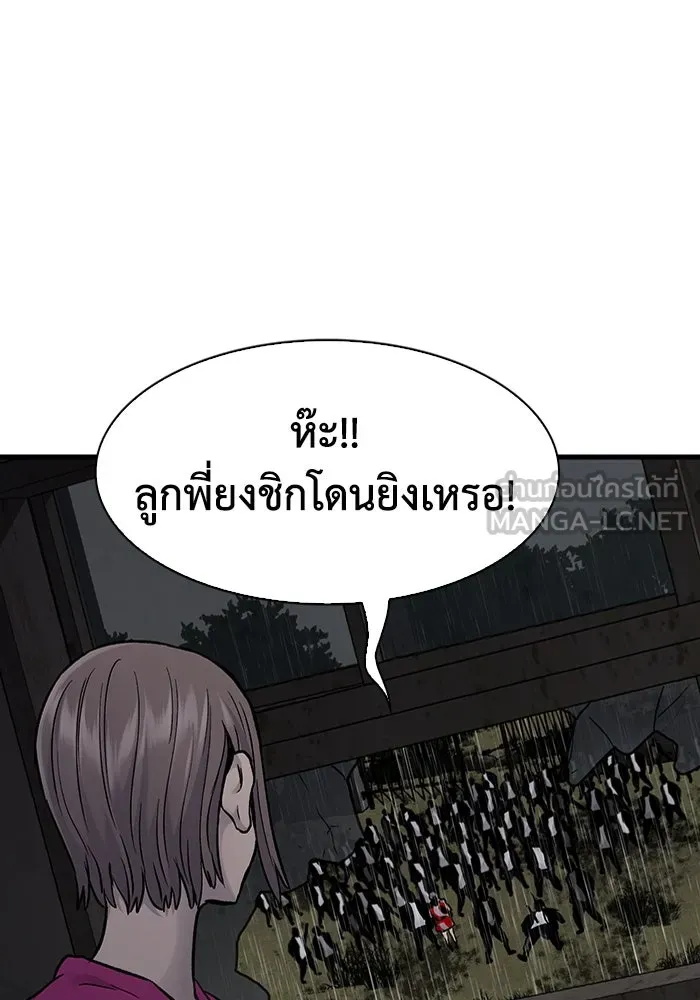 มีนา เกิดมาล่า ตอนที่ 60 รูปที่ 72