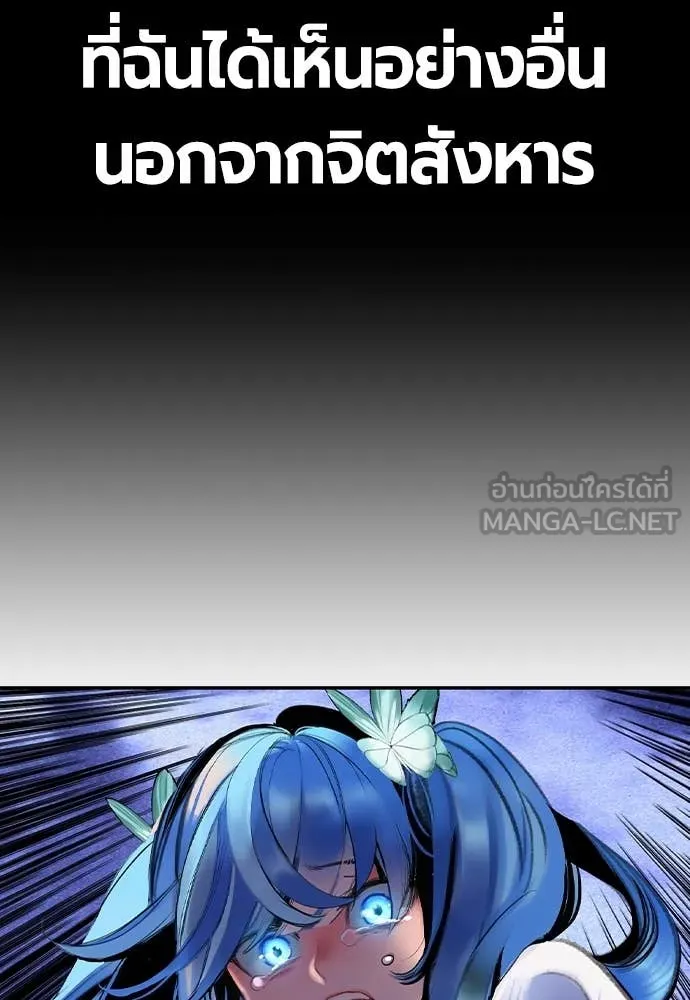 Jungle Juice ตอนที่ 165 รูปที่ 100