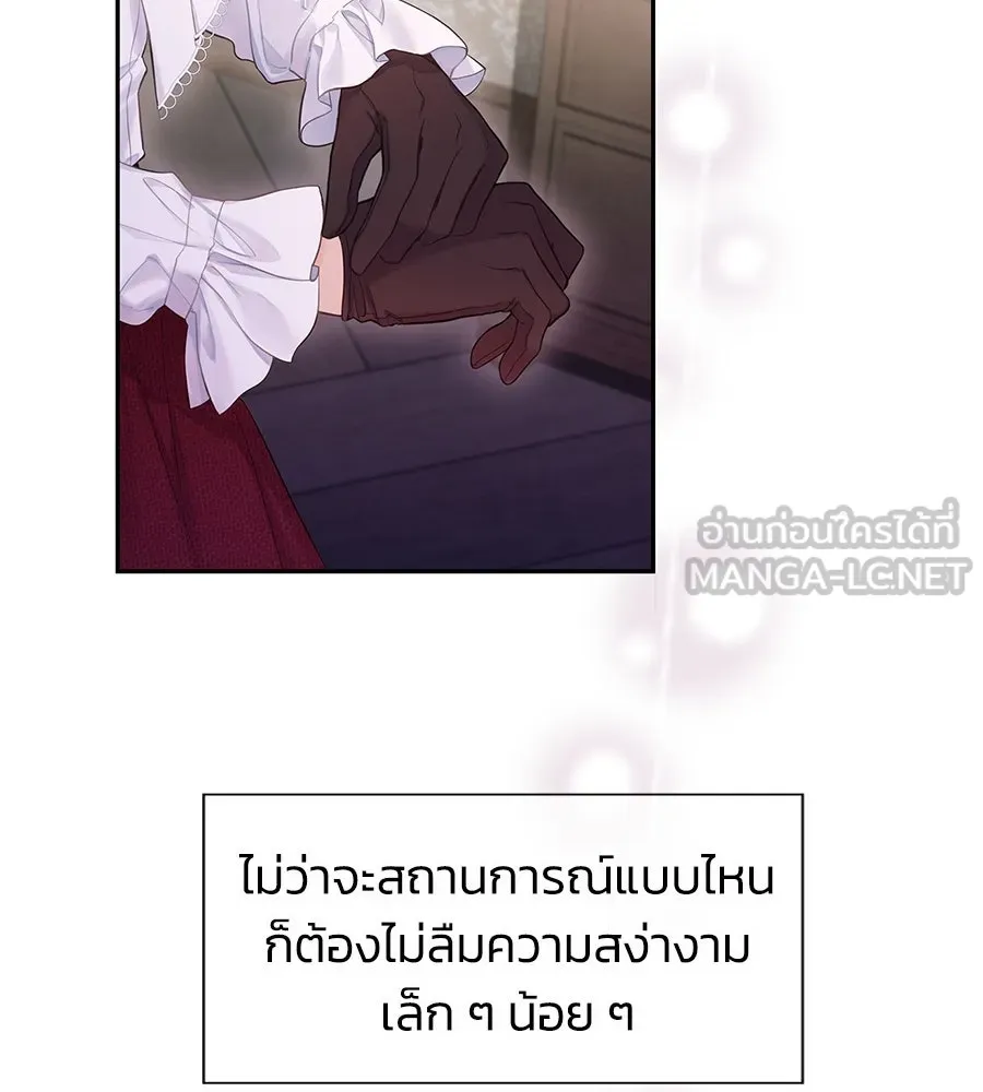 บาสเตียน ตอนที่ 1 รูปที่ 93