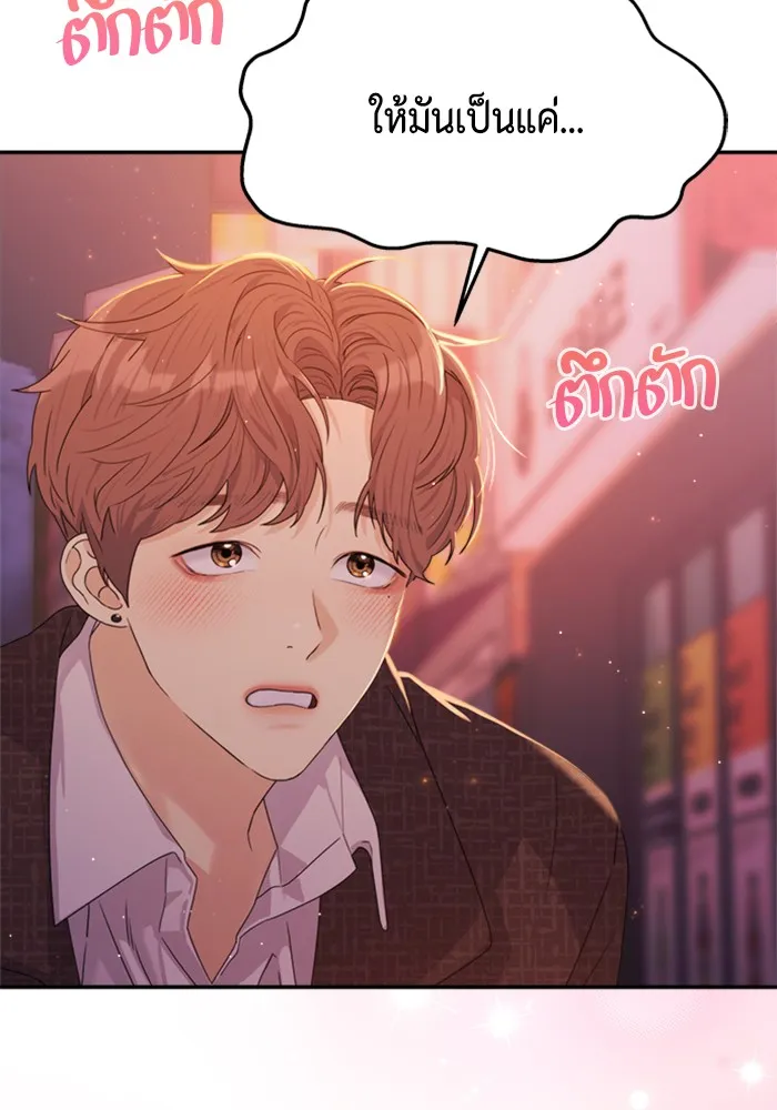 Couple Breaker ตอนที่ 9 รูปที่ 53