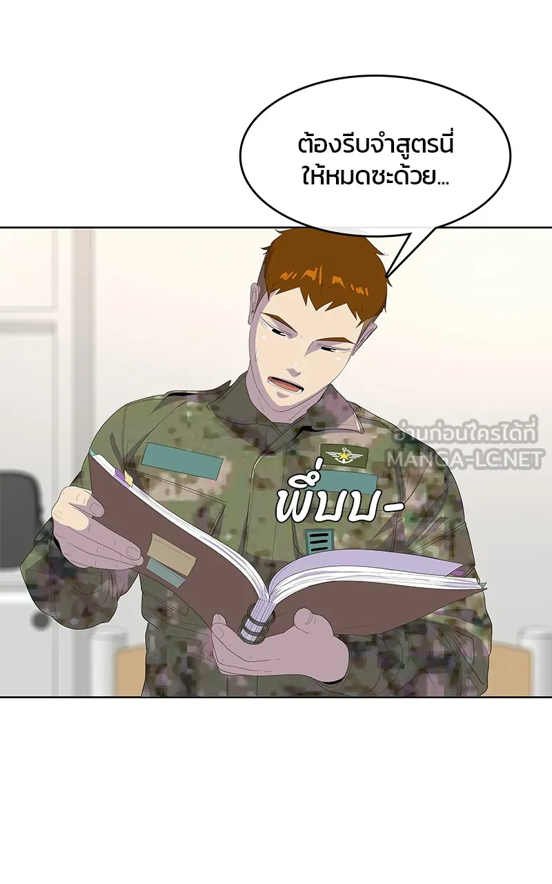 บันทึกครัวค่ายทหาร ตอนที่ 207 รูปที่ 66