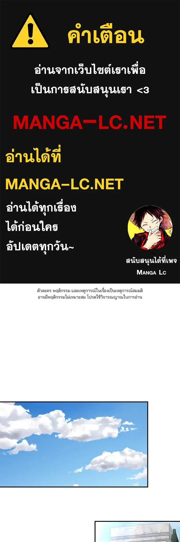 เลวฟาดเลว ตอนที่ 126 รูปที่ 1