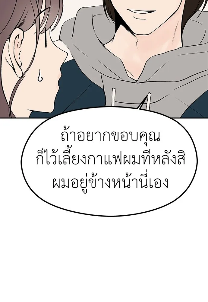 ถ่านไฟเราไม่เก่าเลย ตอนที่ 8 รูปที่ 79