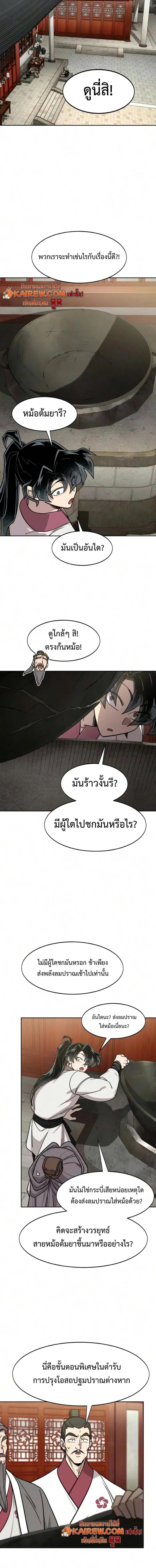 Manga-lc-com อ่านมังงะ อ่านการ์ตูน ออนไลน์ ฟรี Return of the Flowery Mountain Sect หวนคืนสู่ฮวาซาน ตอนที่ 1 2 3 4 5 6 7 8 9 10 11 12 13 14 ฟรี ไม่มีโฆษณา Manga-lc - อ่าน มังงะ อ่าน การ์ตูน ออนไลน์ อ่านมังงะ ฟรี