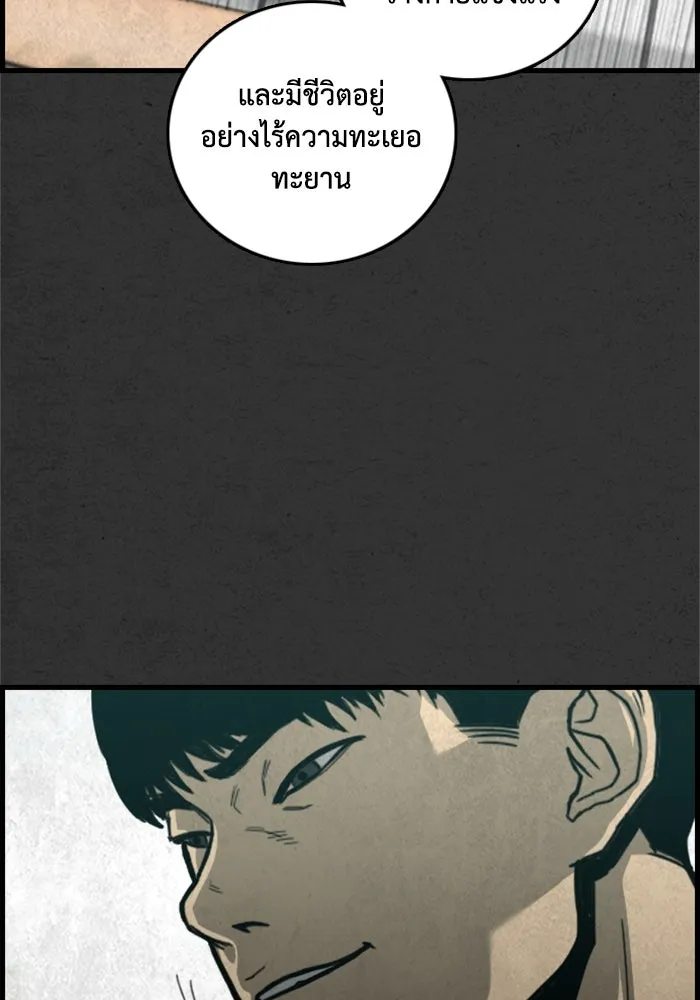 ตกศพสยอง ตอนที่ 29 รูปที่ 100