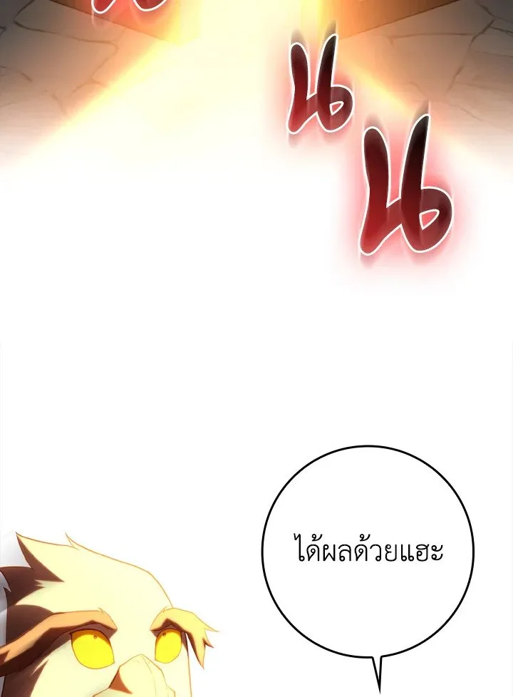 Max Level Player ตอนที่ ตอนที่ 60 รูปที่ 33