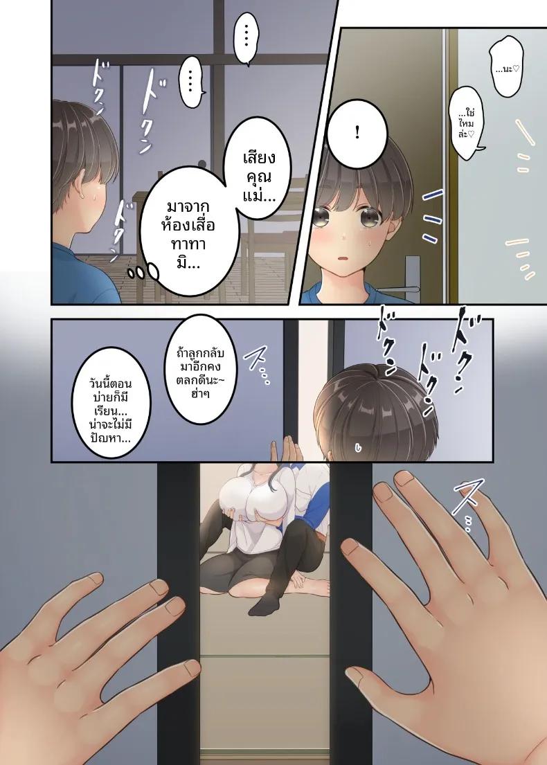 Doujin-Lc- อ่าน โดจิน มังฮวา เกาหลี ญี่ปุ่น จีน แปลไทย คุณแม่ของผมกับพี่ชายคนส่งของ (Yuriko Club) ตอนที่ 1 2 3 4 5 6 7 8 9 10 11 12 13 14 ฟรี ไม่มีโฆษณา อ่าน โดจิน Manhwa เกาหลี ญี่ปุ่น จีน เรามีครบ คัดมาให้เน้นๆ โดจิน 18+ รับประกันความฟินโดย  Doujin Lc