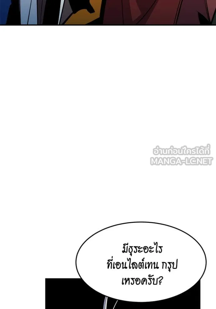 แยกร่างล่าอัตโนมัติ ตอนที่ 141 รูปที่ 73