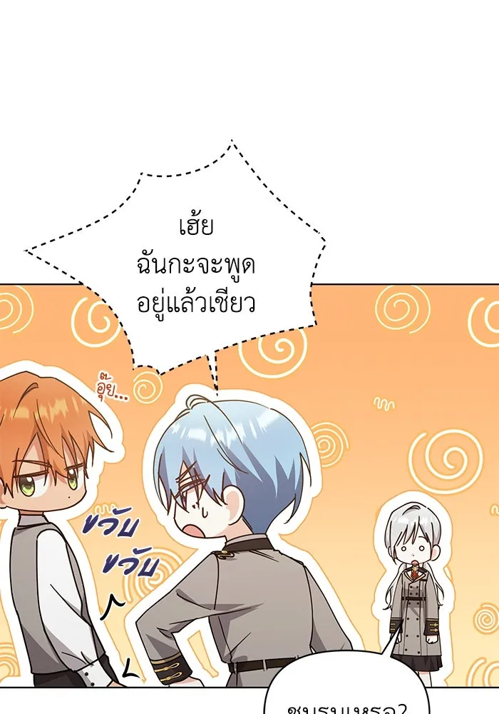 ชีวิตใหม่ในตระกูลมือสังหาร ตอนที่ 32 รูปที่ 73