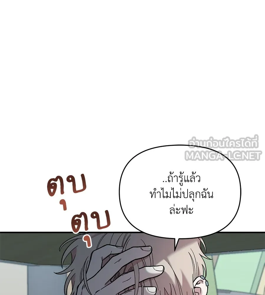 เพื่อนกันมันส์เกิน ตอนที่ 33 รูปที่ 6