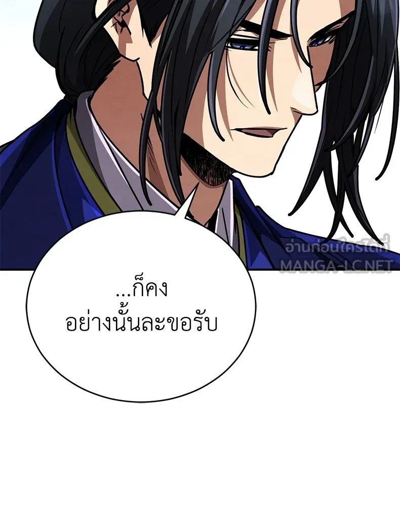 กำปั้นราชันคืนชีพ ตอนที่ 44 รูปที่ 48
