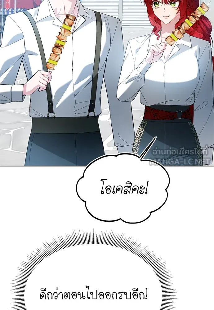 บุปผาลบคมดาบ ตอนที่ 44 รูปที่ 30