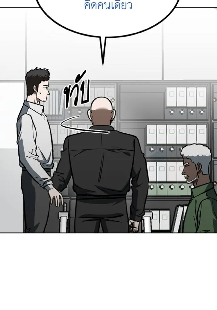 ราชาแห่งอ็อกทากอน ตอนที่ 150 รูปที่ 103