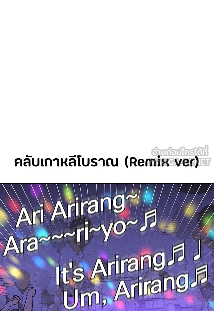 เป็นวัยรุ่นมันเหนื่อย ตอนที่ 72 รูปที่ 66