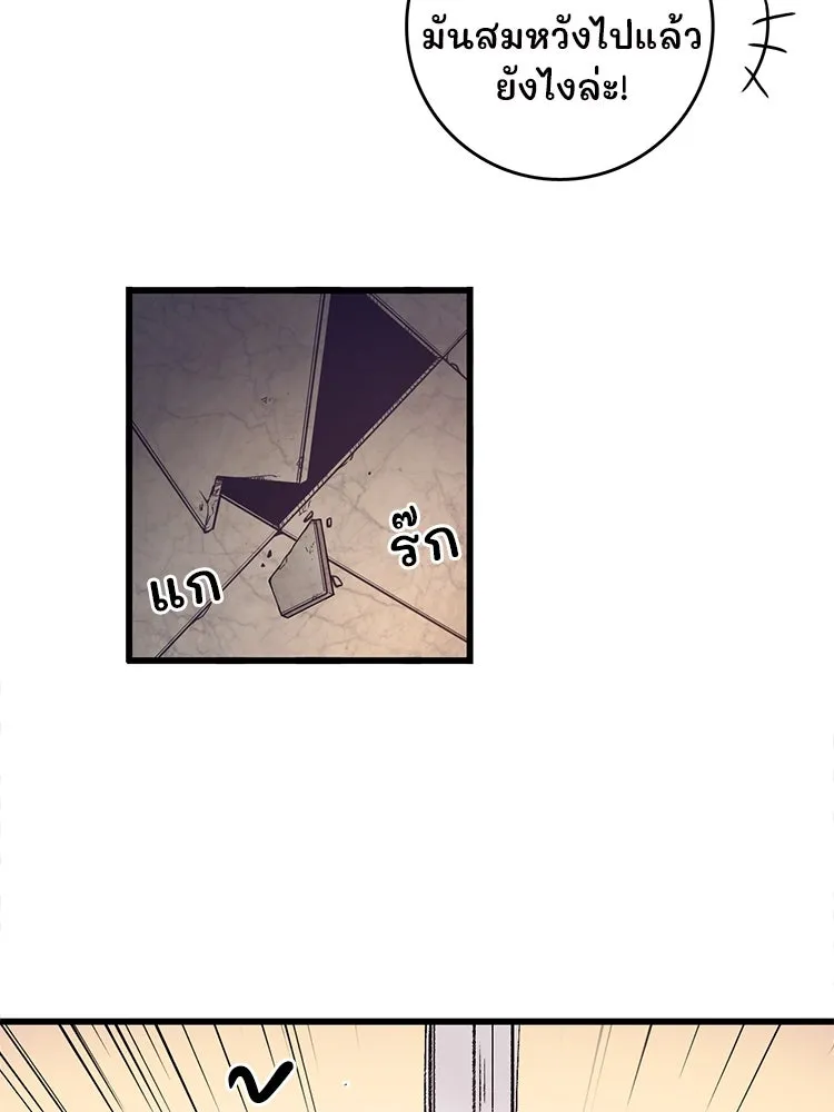 Bring the Love ตอนที่ 140 รูปที่ 71