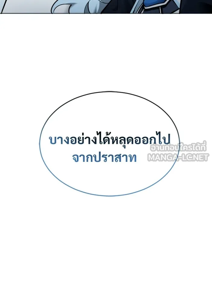 อูเร็ค มาซิโน่ ตอนที่ 27 มาโก 2 รูปที่ 3