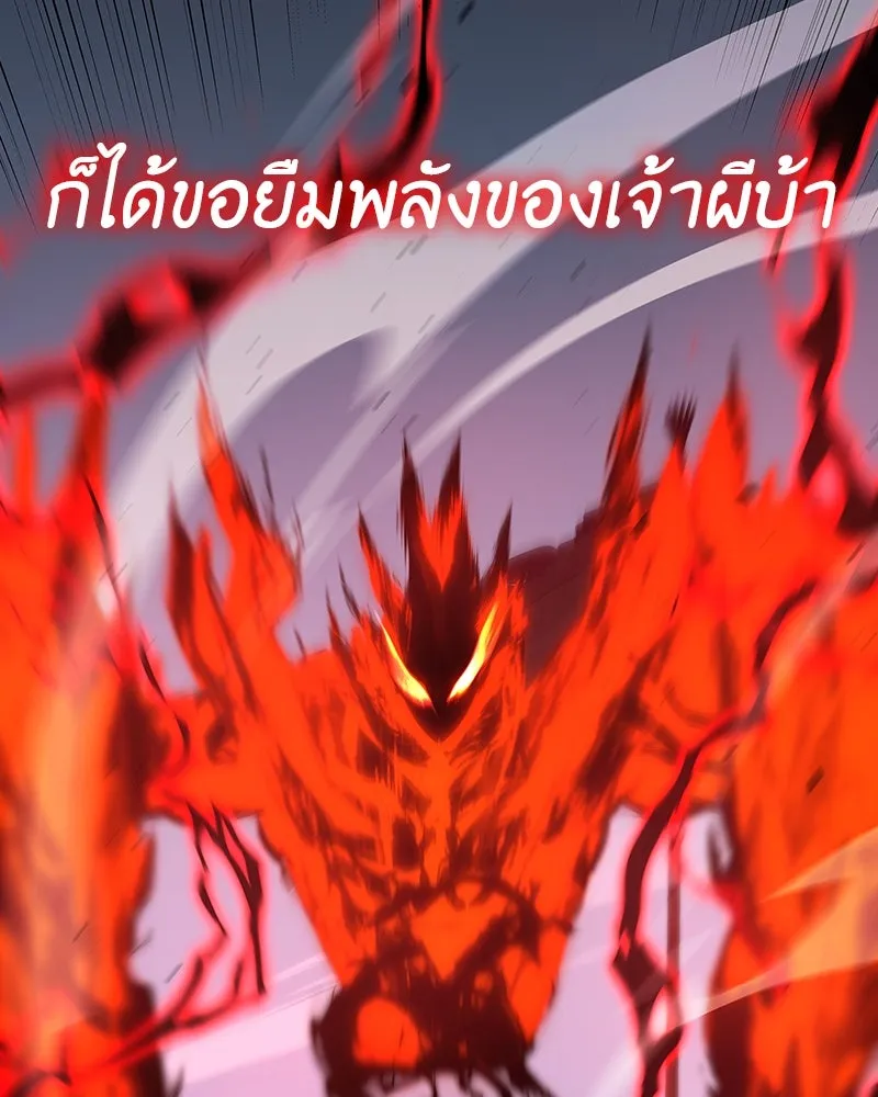เกิดอีกทีเป็นว่าที่ประมุขลัทธิมาร ตอนที่ 127.5 รูปที่ 155