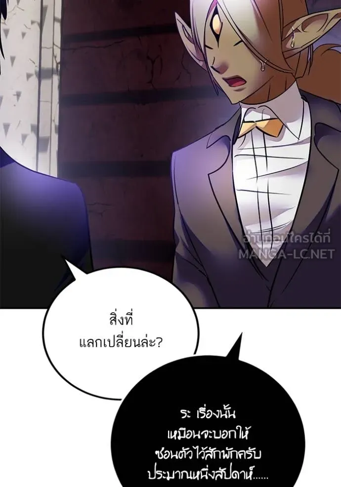 Return to Player ตอนที่ 189 รูปที่ 43