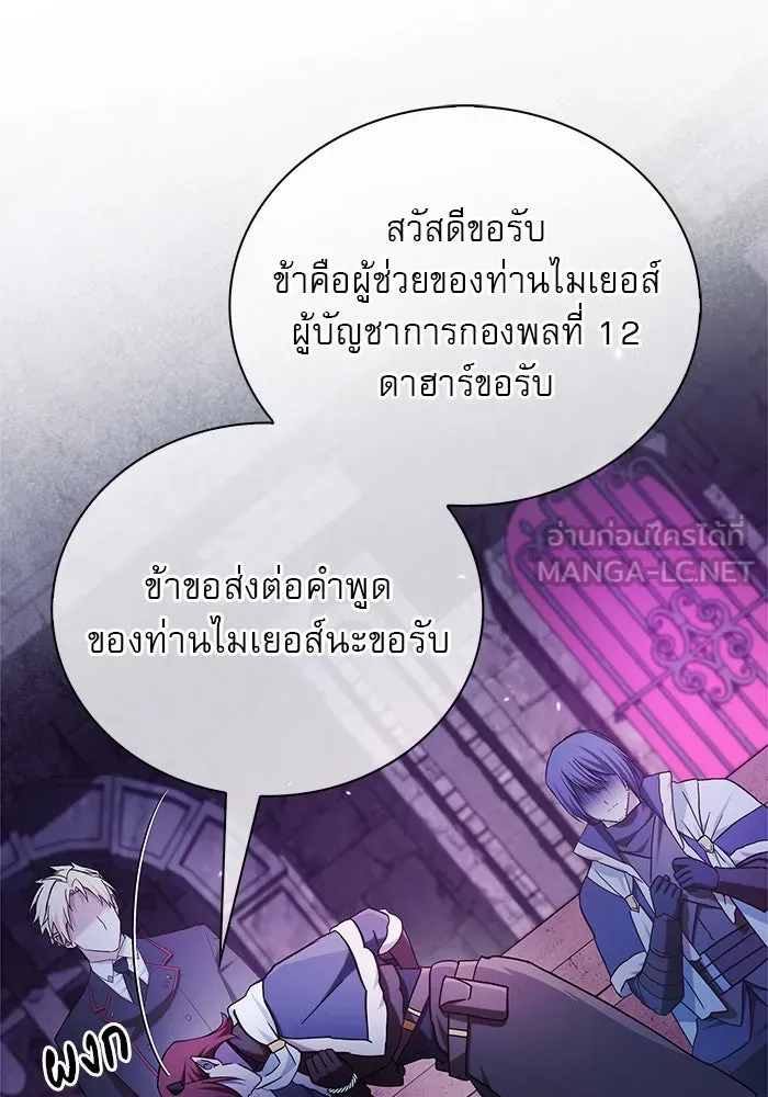 ผมไม่ได้เก่งอย่างที่คิด ตอนที่ 48 รูปที่ 108