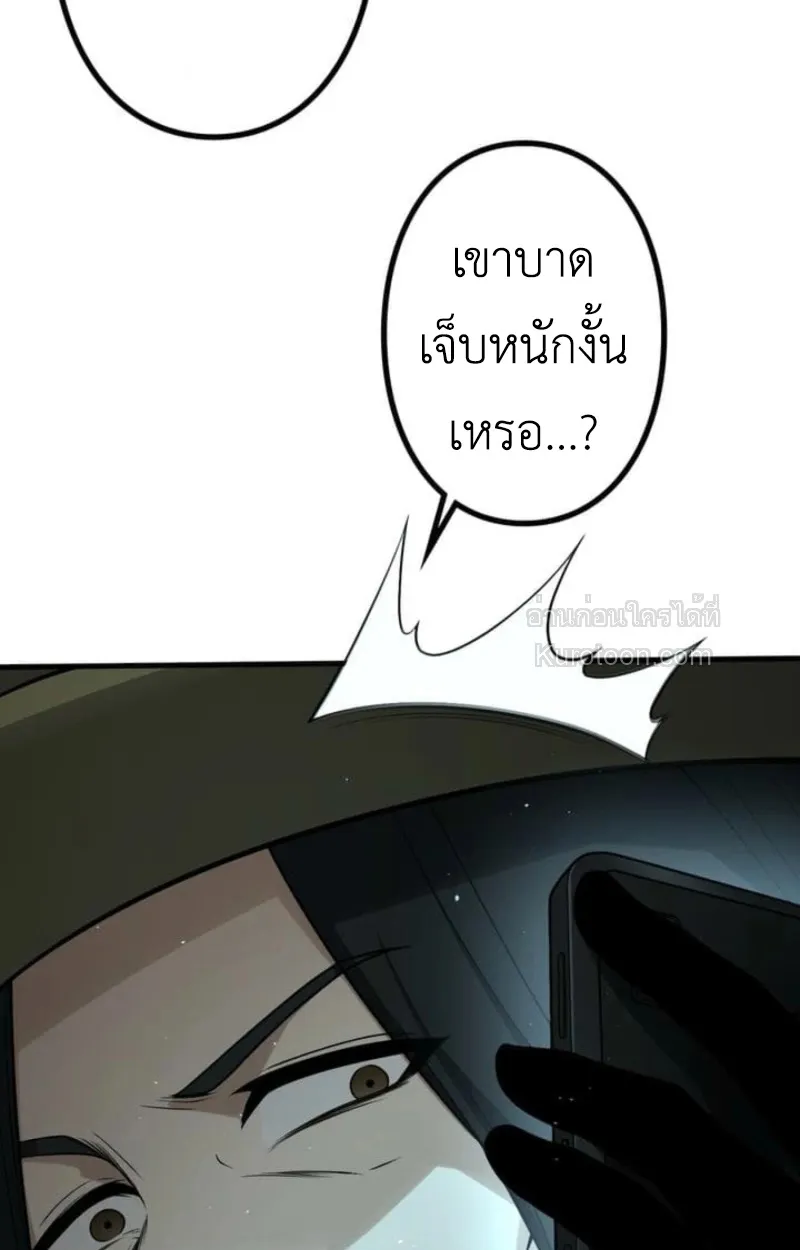 Absolute Domination at Level 0 Using My Analysis Skill เลเวล 0 ท_แกร_งท_ส_ด _ ไร_พ_ายด_วยสก_ลการว_เคราะห_ ตอนที่ ตอนที่ 6 รูปที่ 79