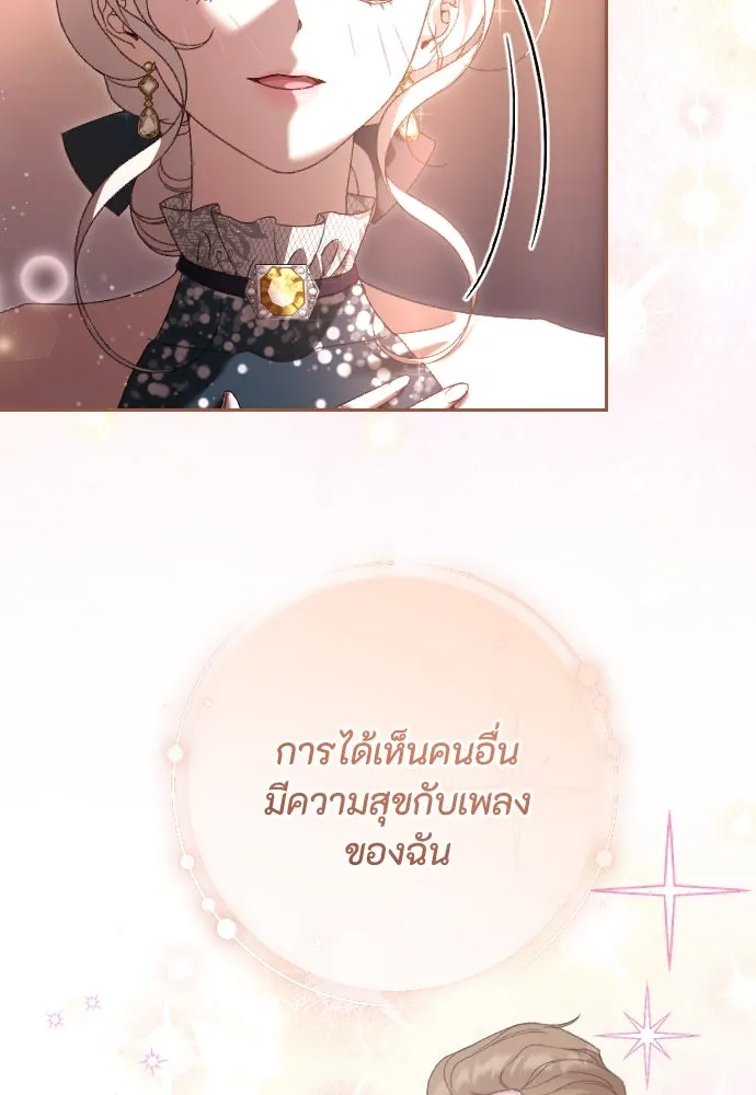 แด่ใจที่ไร้รัก ตอนที่ 39 รูปที่ 58