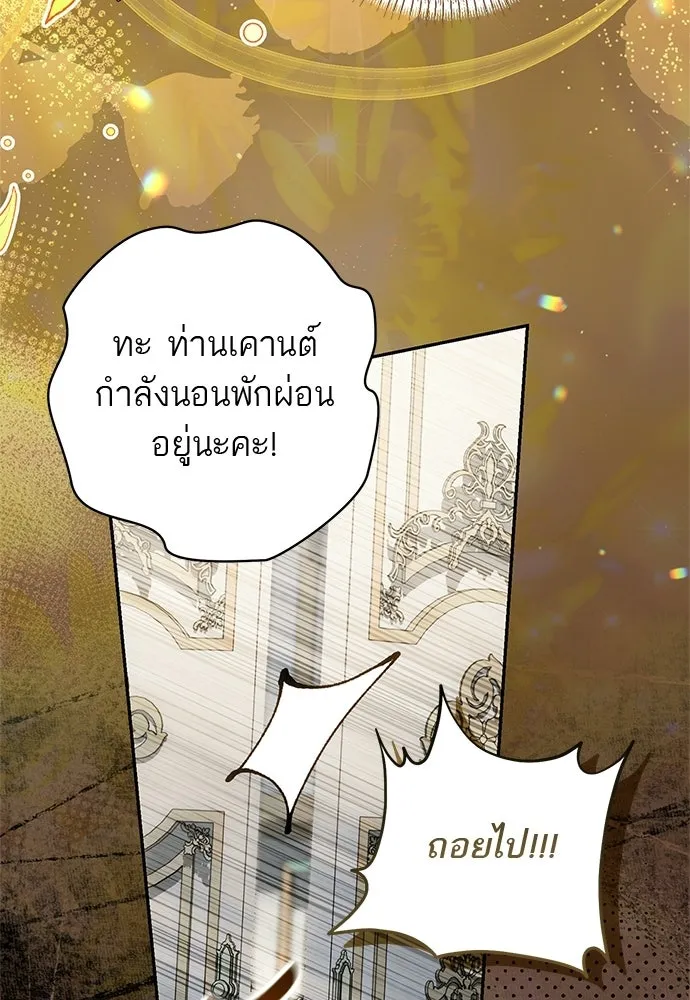 อยากได้ ก็เอาไป ตอนที่ 42 รูปที่ 35