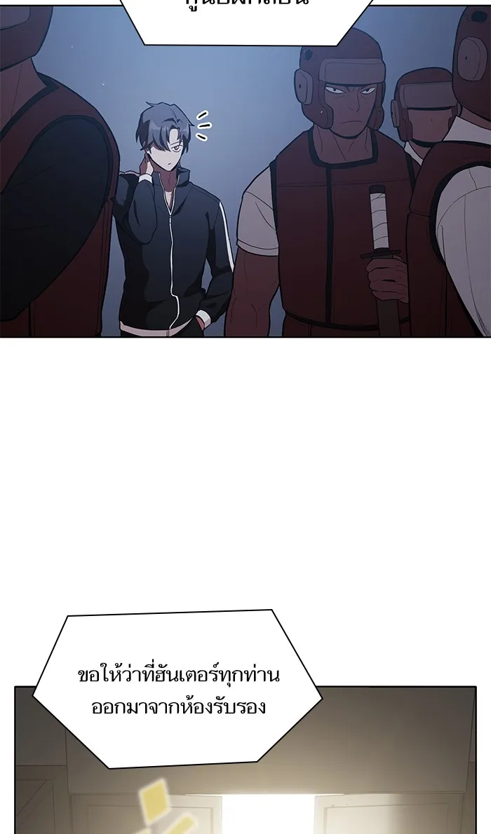 ผู้เล่นขั้นเทพแห่งหอคอยฝึกสอน ตอนที่ 03 รูปที่ 80