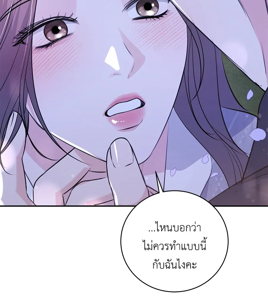 คิมหันต์นิรันดร ตอนที่ 29 รูปที่ 116