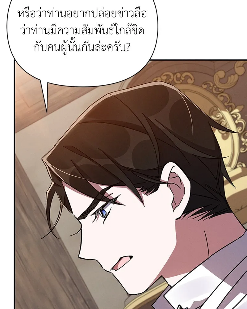 โอ้ ศัตรูที่รัก ตอนที่ 47 รูปที่ 8