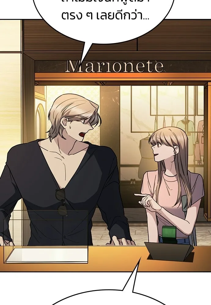 รักแล้วห้ามเลิก ตอนที่ 23 รูปที่ 164