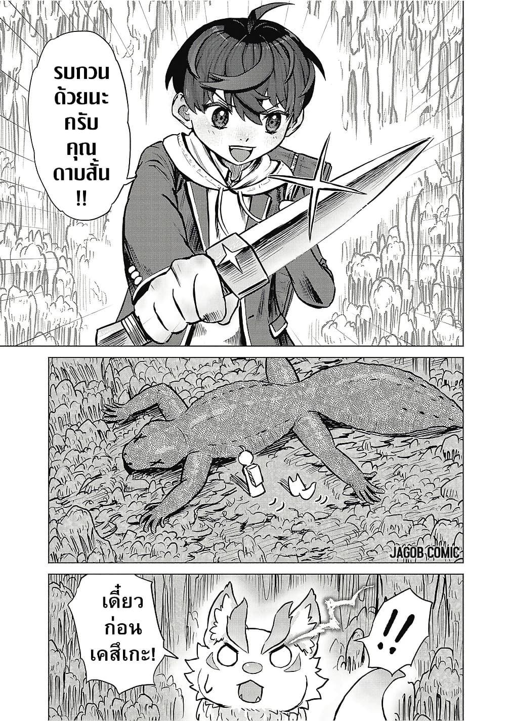 Manga-lc-com อ่านมังงะ อ่านการ์ตูน ออนไลน์ ฟรี Kaban no Yuusha no Isekai Nonbiri Tabi ~Jitsuwa “Kaban” wa nani demo Kyuushuu Dekirushi, Nihon kara nandemo Toriyose ga Dekiru Cheat bukideshita~ ตอนที่ 1 2 3 4 5 6 7 8 9 10 11 12 13 14 ฟรี ไม่มีโฆษณา Manga-lc - อ่าน มังงะ อ่าน การ์ตูน ออนไลน์ อ่านมังงะ ฟรี