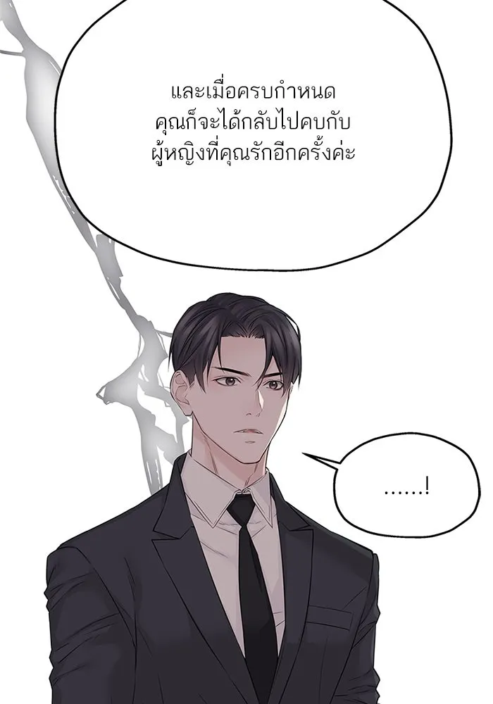 สลับรัก สลับชะตา ตอนที่ 44 รูปที่ 92