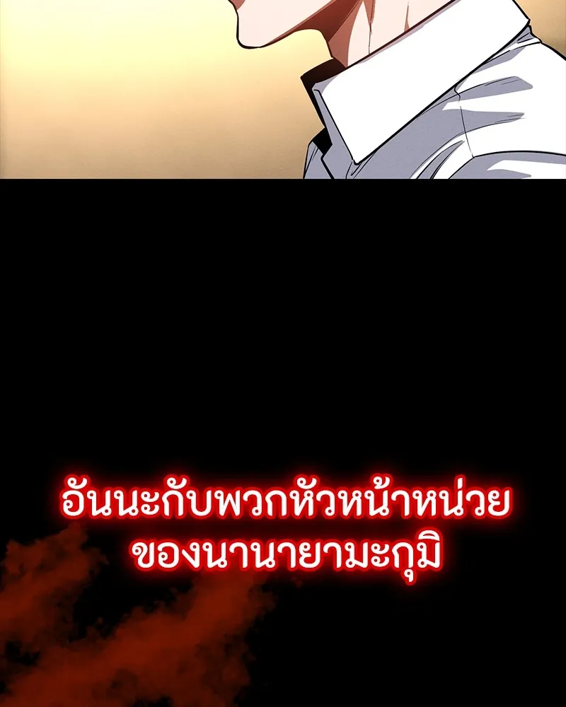 มือสังหารพันธุ์อมตะ ตอนที่ 17 รูปที่ 110