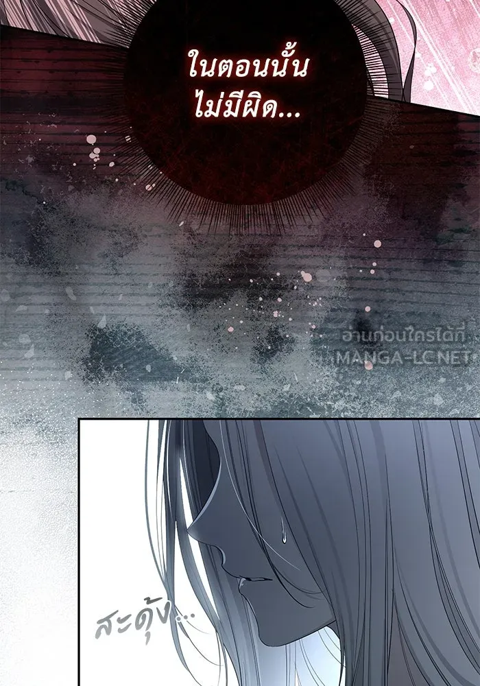 เกมรักด่านสุดท้ายจับนายพระเอก ตอนที่ 36 รูปที่ 51