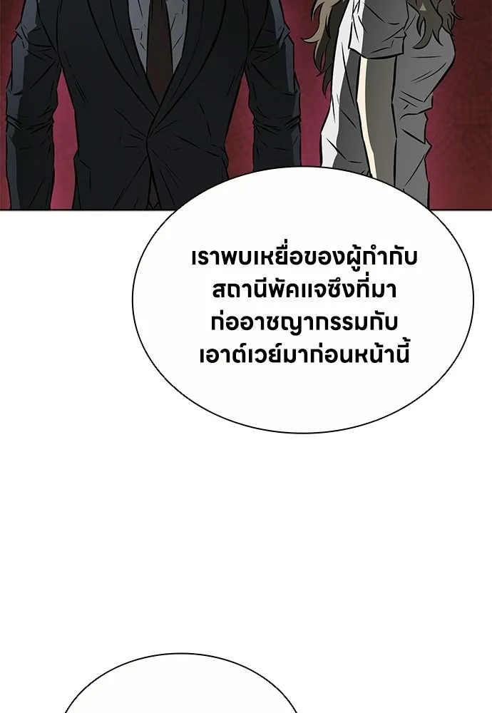 อัยการสายโหด ตอนที่ 51 (จบซีซัน 1) รูปที่ 79