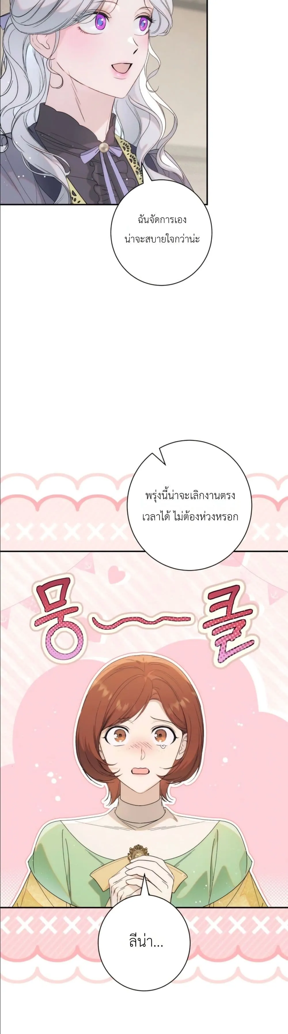 Manga-lc-com อ่านมังงะ อ่านการ์ตูน ออนไลน์ ฟรี Dating the Emperor in Secret, but I Don’t Know About It ตอนที่ 1 2 3 4 5 6 7 8 9 10 11 12 13 14 ฟรี ไม่มีโฆษณา Manga-lc - อ่าน มังงะ อ่าน การ์ตูน ออนไลน์ อ่านมังงะ ฟรี