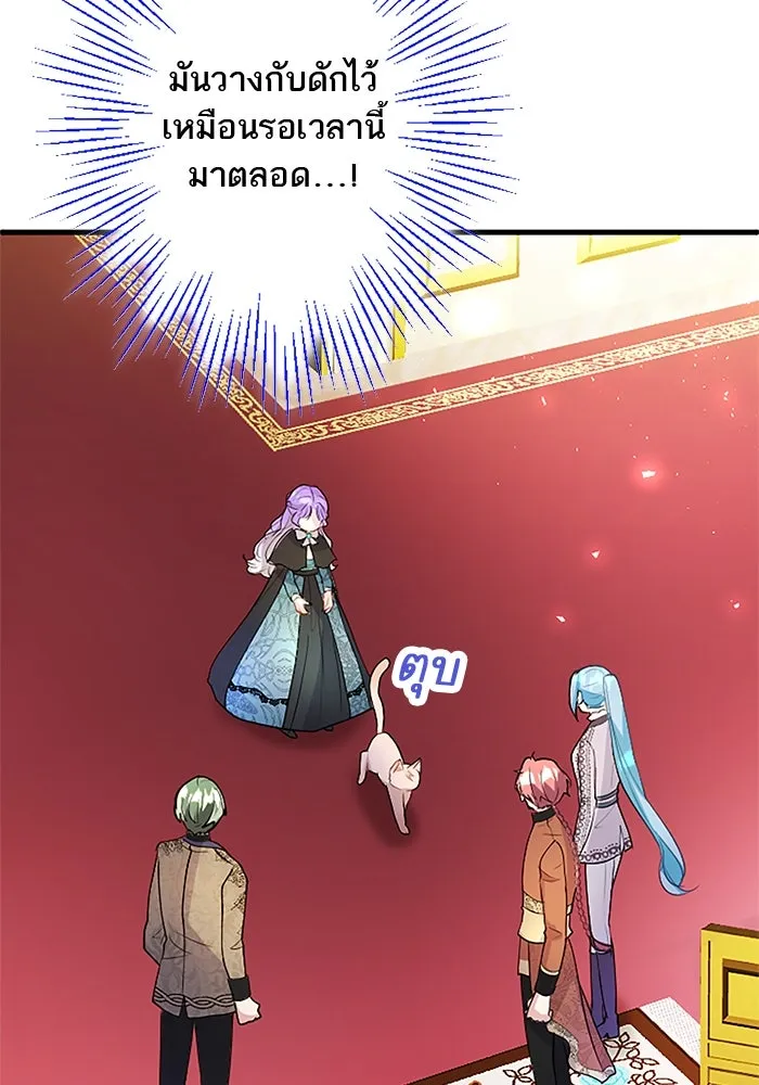 คุณหนูย้อนเวลามาเป็นอัศวิน ตอนที่ 71 รูปที่ 86