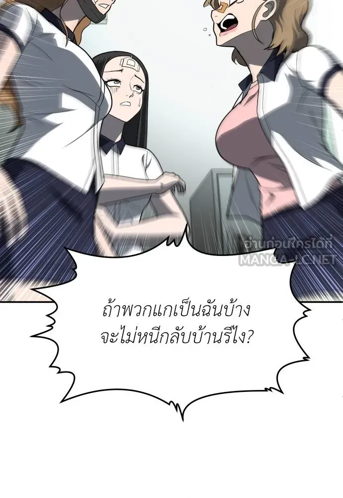 สนามเด็กล่า ตอนที่ 19 รูปที่ 165
