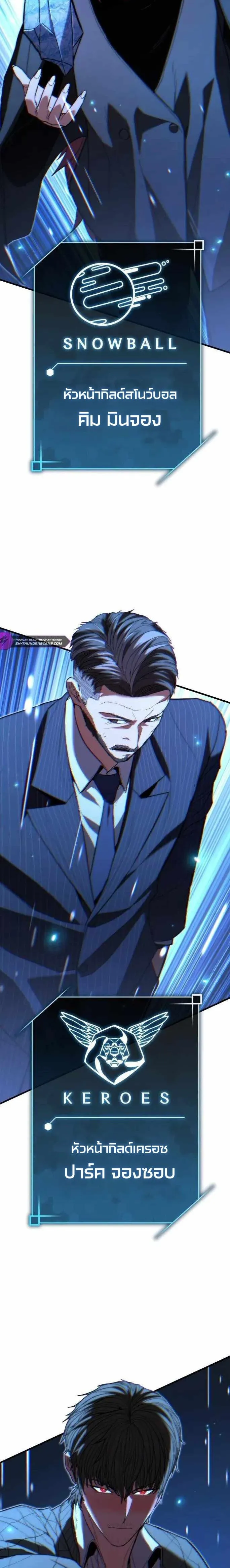 Expelled Hero Is Too Strong ฮ_โร_ผ_แข_งแกร_งถ_กไล_ออกจากก_ลด_อ_นด_บหน_ง ตอนที่ ตอนที่ 42 รูปที่ 2