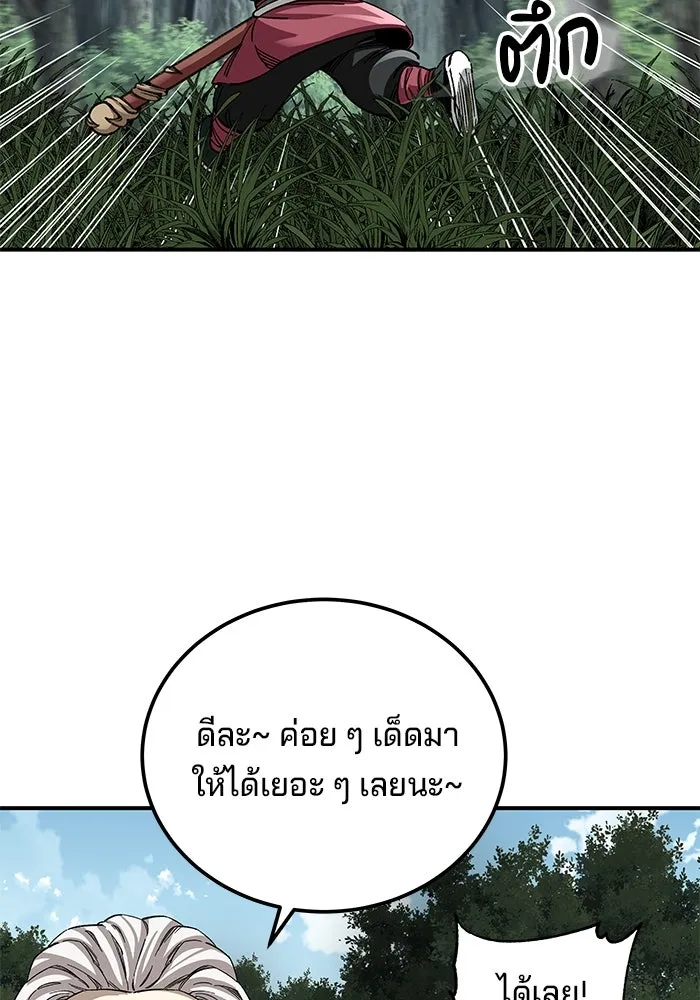 คุณปู่จอมยุทธกับหลานสาวสุดแกร่ง ตอนที่ 40 รูปที่ 13