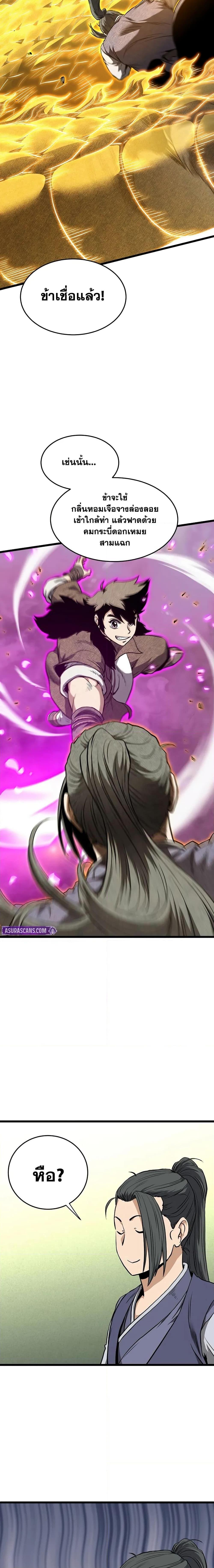 Manga-lc-com อ่านมังงะ อ่านการ์ตูน ออนไลน์ ฟรี Murim Login ตอนที่ 1 2 3 4 5 6 7 8 9 10 11 12 13 14 ฟรี ไม่มีโฆษณา Manga-lc - อ่าน มังงะ อ่าน การ์ตูน ออนไลน์ อ่านมังงะ ฟรี