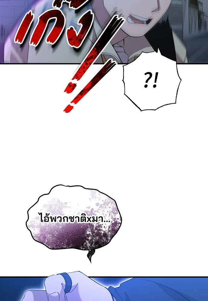 ร้านสะดวกซื้อต่างโลก ตอนที่ 18 รูปที่ 92