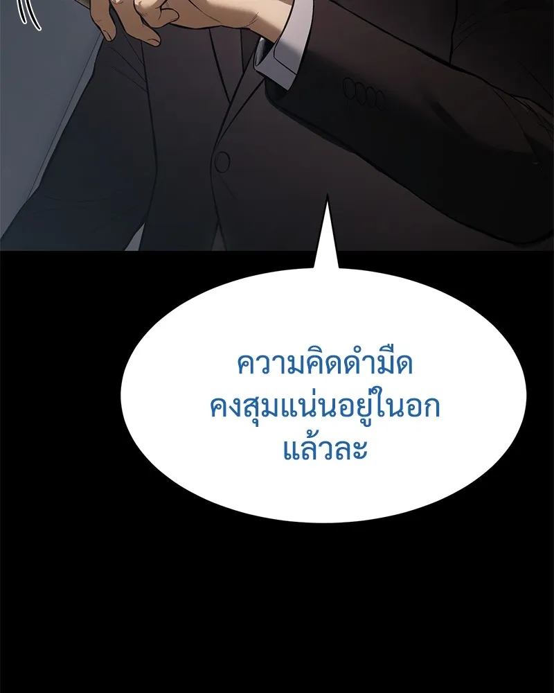 แบคXX ตอนที่ 100 รูปที่ 118